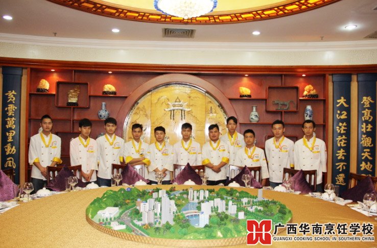 广西华南烹饪学校