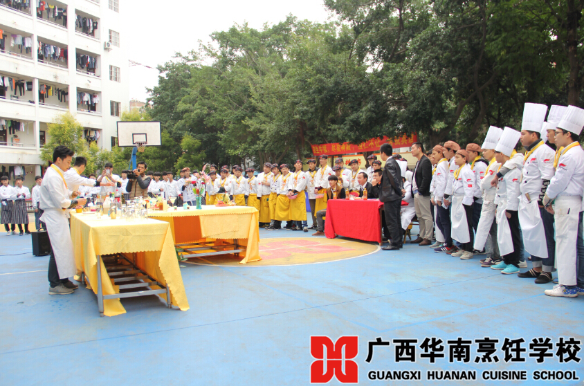 广西华南烹饪学校