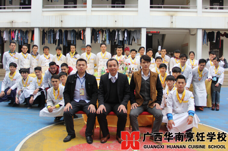 广西华南烹饪学校