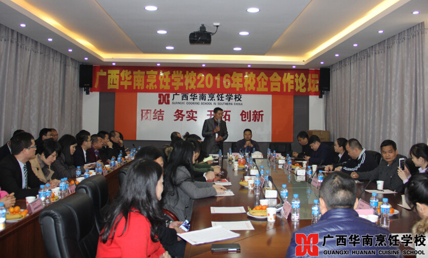 广西华南烹饪学校