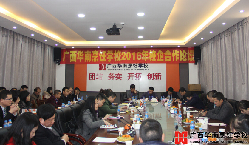 广西华南烹饪学校
