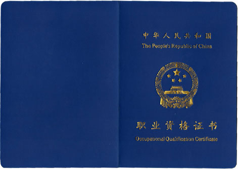 ��ʦ���ɾ�ҵ